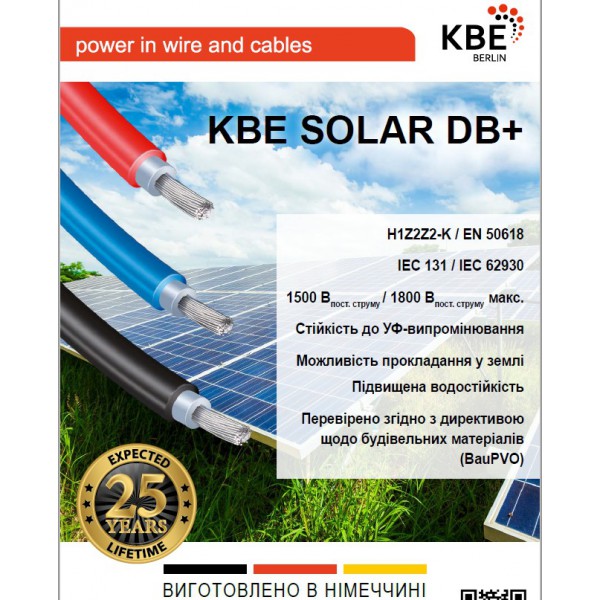 Солнечный кабель KBE Solar DB+ 6мм2