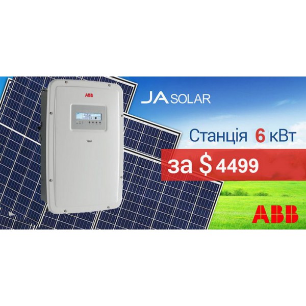 ABB + JaSolar 10кВт